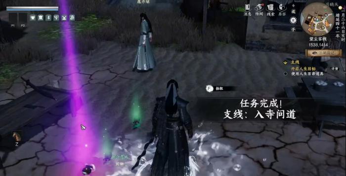 下一站江湖2嵩室山怎么加入1