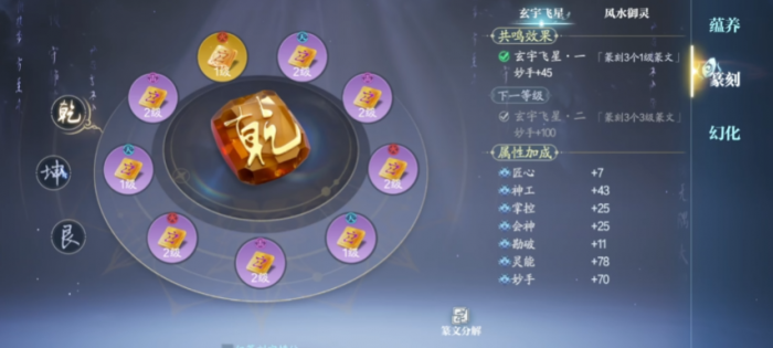 诛仙2手游法宝系统介绍1