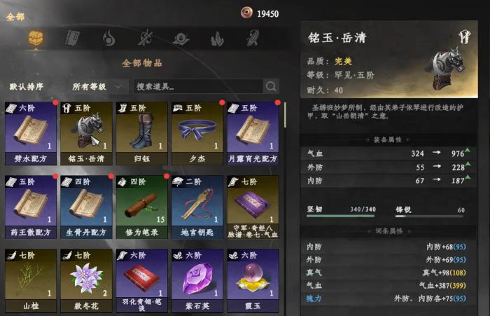 下一站江湖2誓盟碑三件套怎么拿2