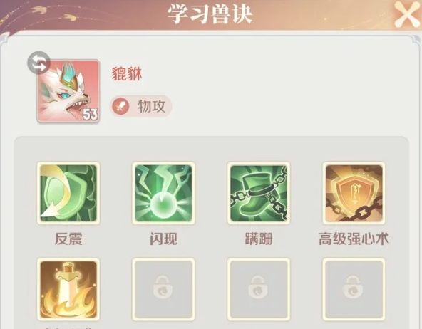 遮天世界地图介绍5