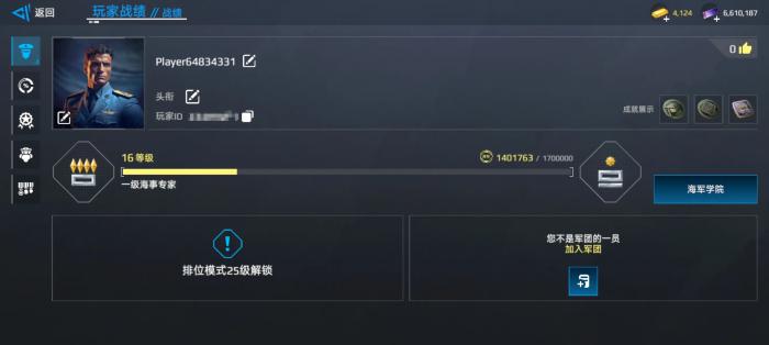 现代战舰怎么给战舰升级2