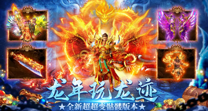 龙迹之城公司是什么1