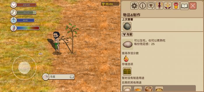 村落人生平原资源有哪些2