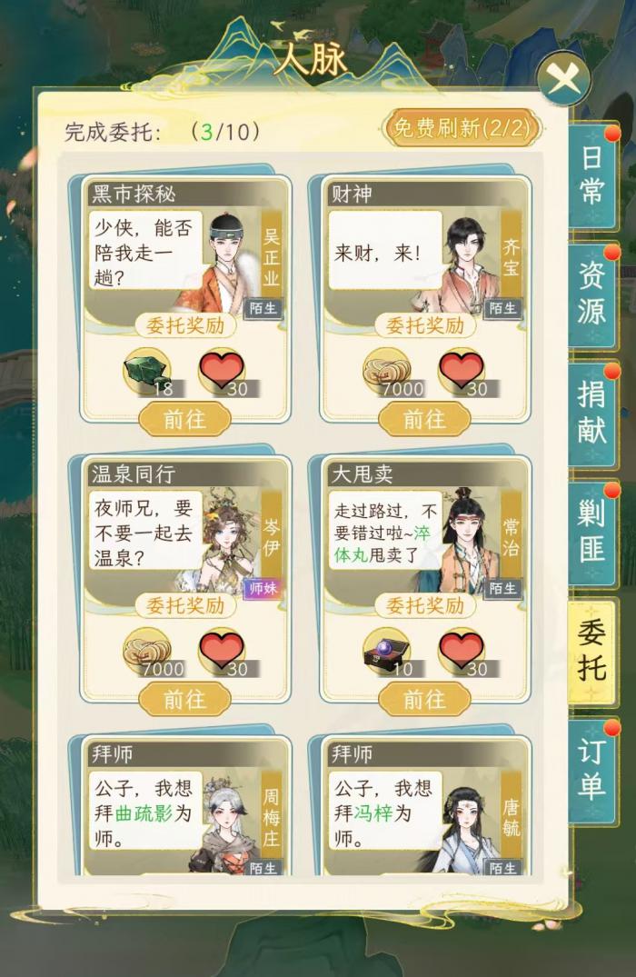 华夏千秋氪金怎么玩2