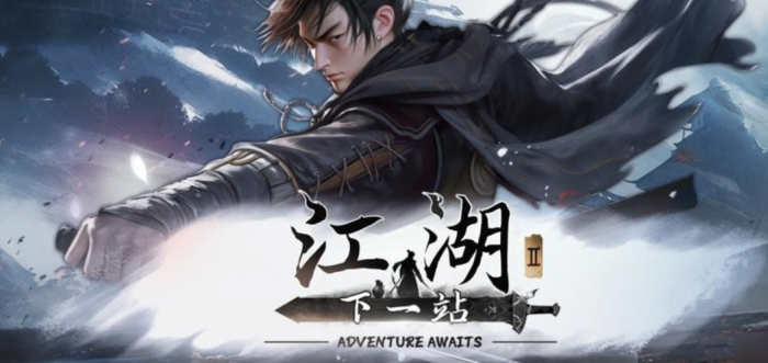 下一站江湖2怎么创建门派1