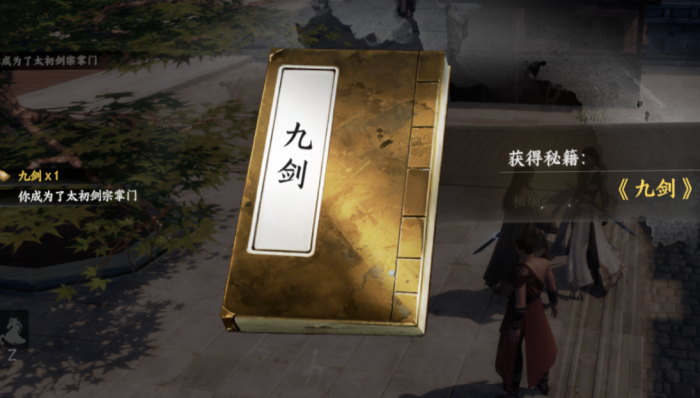 下一站江湖2如何加入太初剑宗4