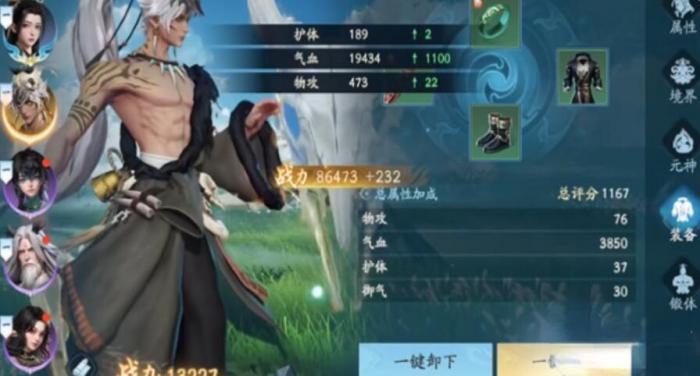 遮天世界的境界划分介绍3