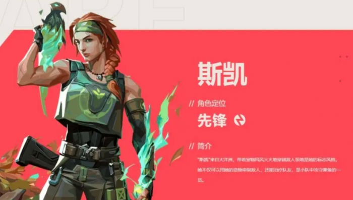 无畏契约手游推荐哪个英雄3