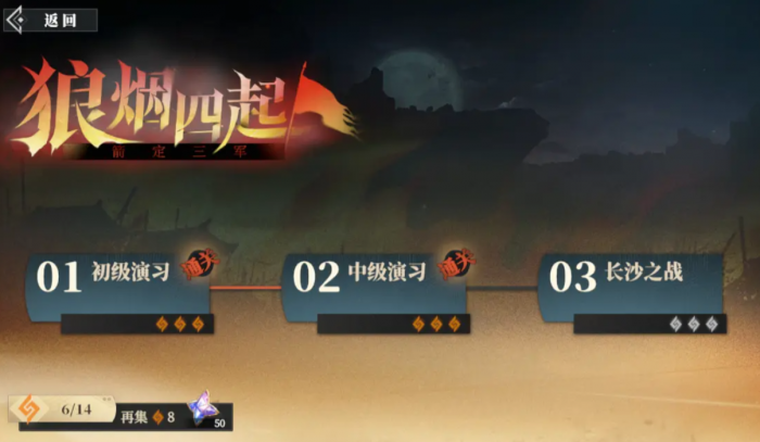 三幻2箭定三军活动什么时候开启3