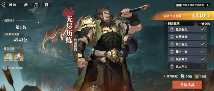 三幻2箭定三军活动什么时候开启4