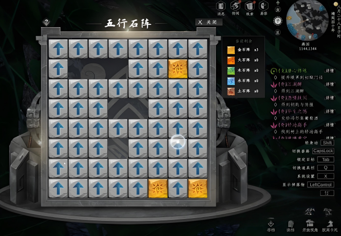 下一站江湖2五行石阵怎么解3