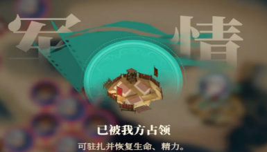 三幻2狼烟四起玩法介绍3