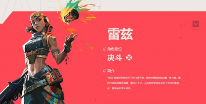 无畏契约手游梯度排行榜分享4