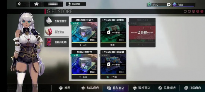 千年之旅的新手攻略大全5