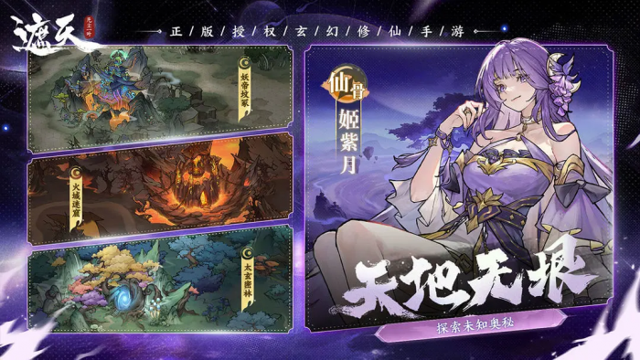 遮天凡尘一叶攻略分享1