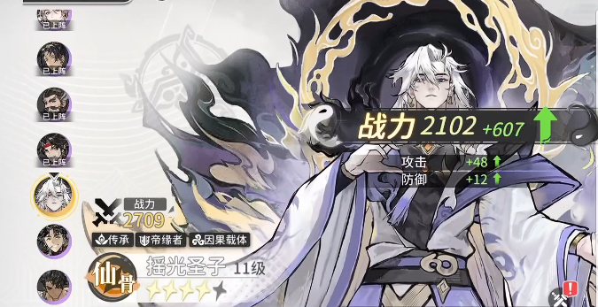 遮天凡尘一叶攻略分享2