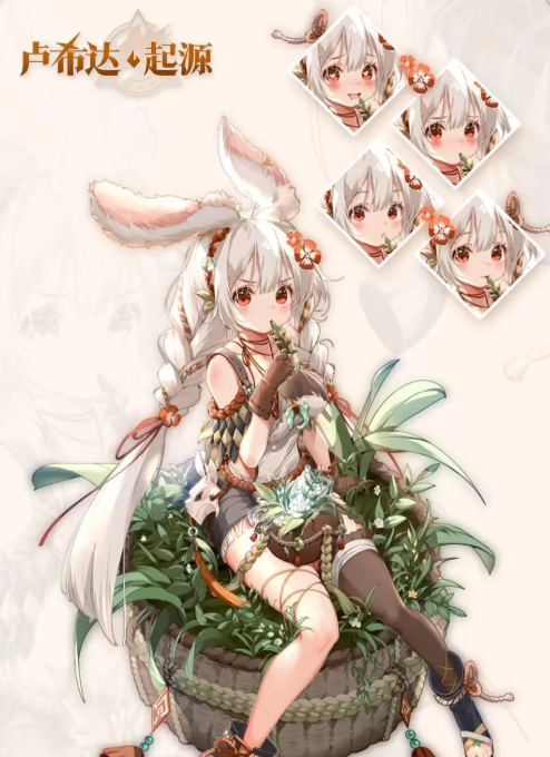 卢希达起源节奏榜分享4