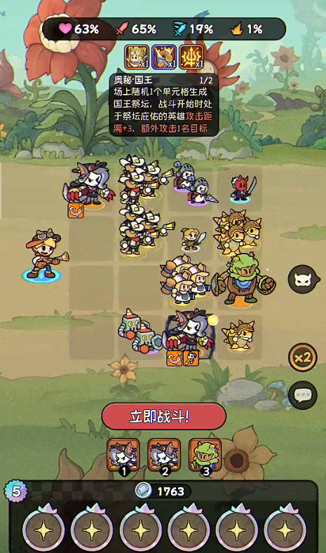 冒险之星坦克英雄哪些强2