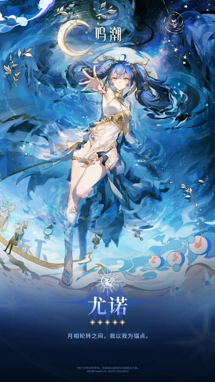 鸣潮2.6版本的角色是谁5