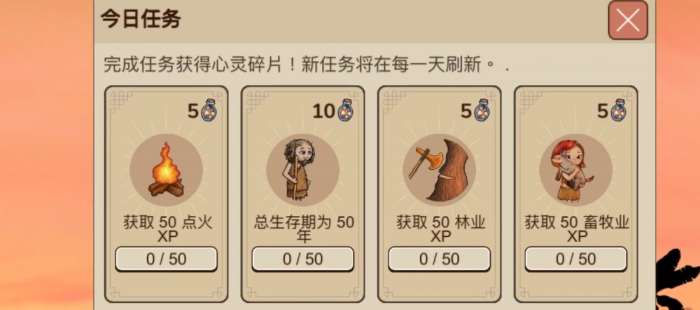 村落人生游戏类型介绍4