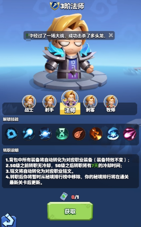 勇者联盟什么职业最强2