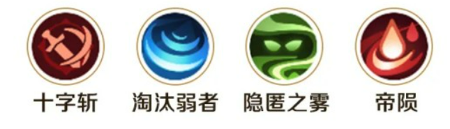 勇者联盟刺客攻略3