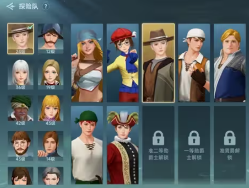 大航海时代传说冒险技能有哪些1