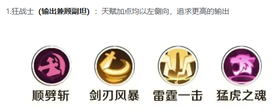 勇者联盟转职最吃香职业介绍4