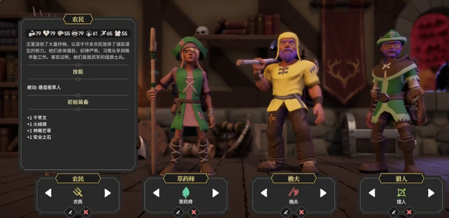 为了吾王学者攻略2