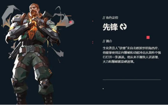 无畏契约手游英雄怎么选1