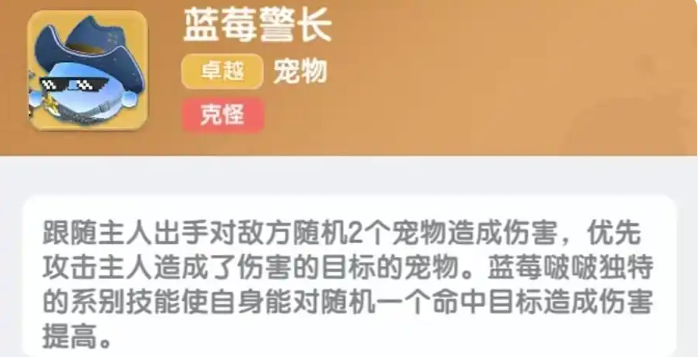 弹弹星球宠物怎么搭配3