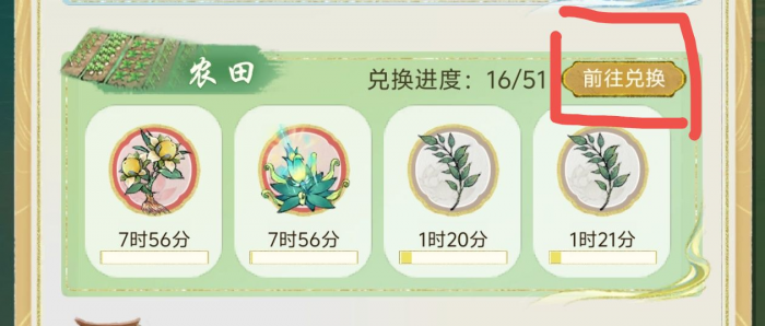 华夏千秋表白需要多少好感值4