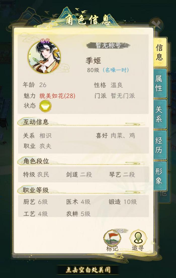 华夏千秋季姬怎么样3