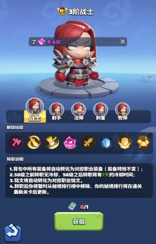 勇者联盟战士宠物搭配1