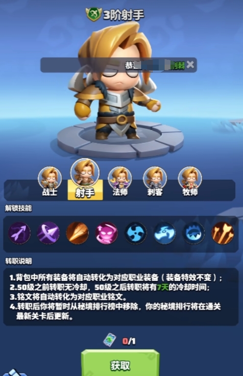 勇者联盟平民最强职业推荐1