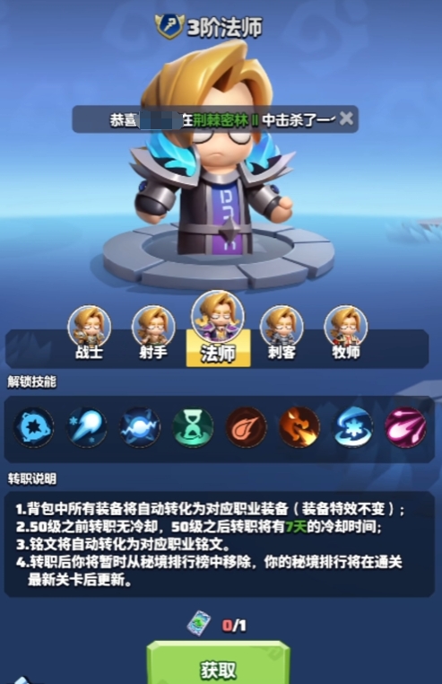 勇者联盟平民最强职业推荐4