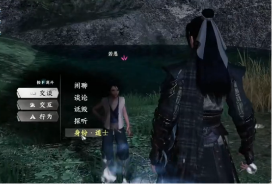 下一站江湖2道士身份怎样解锁1