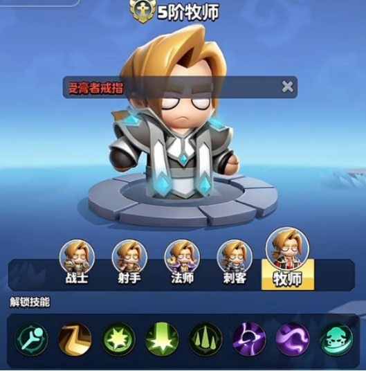 勇者联盟牧师天赋怎么选1