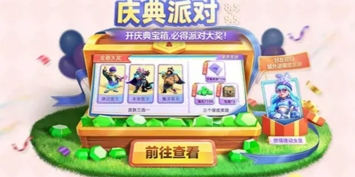 部落冲突13周年庆活动介绍3