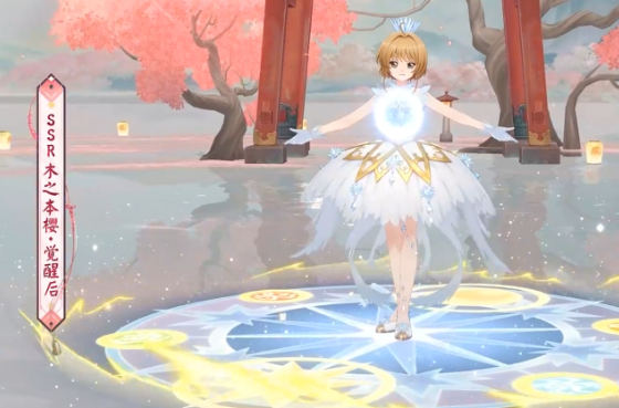 阴阳师木之本樱介绍2