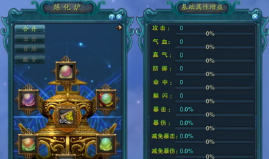 诛仙2手游炼丹系统怎么操作4