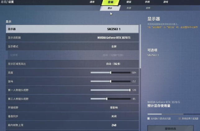 远光84画面设置方式2