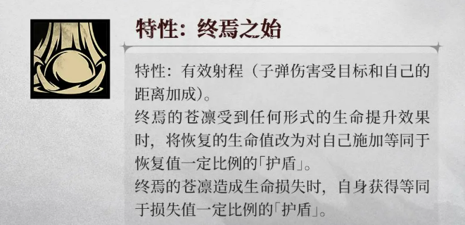 银与绯终焉的苍凛介绍3