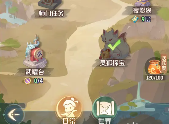 灵兽大冒险日常任务怎么玩1