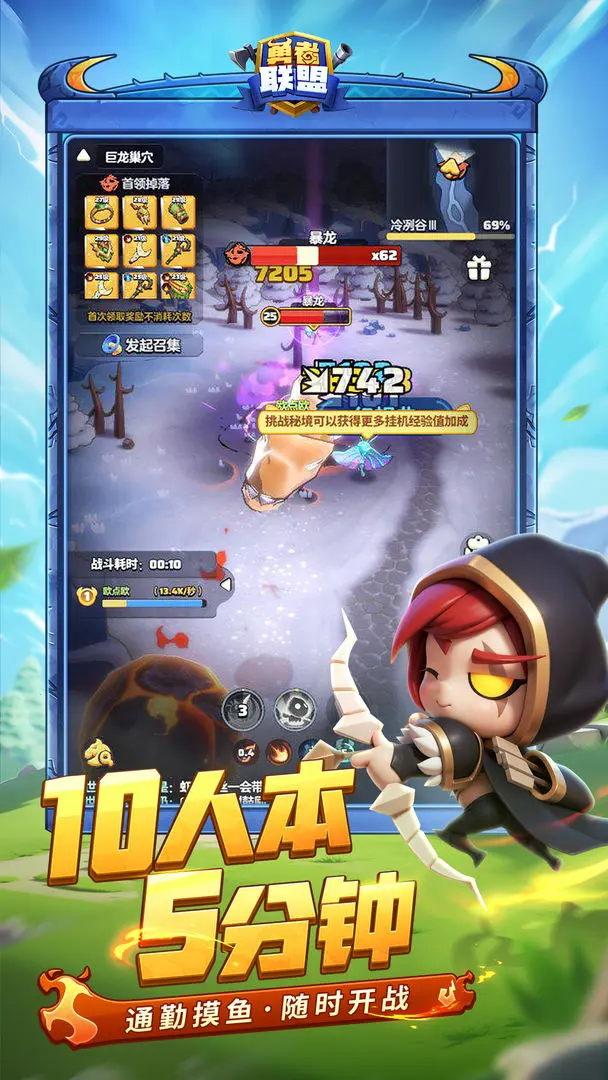 勇者联盟铭文怎么搭配1