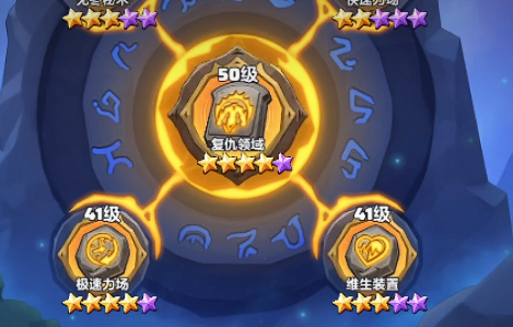 勇者联盟法师铭文搭配最新攻略4