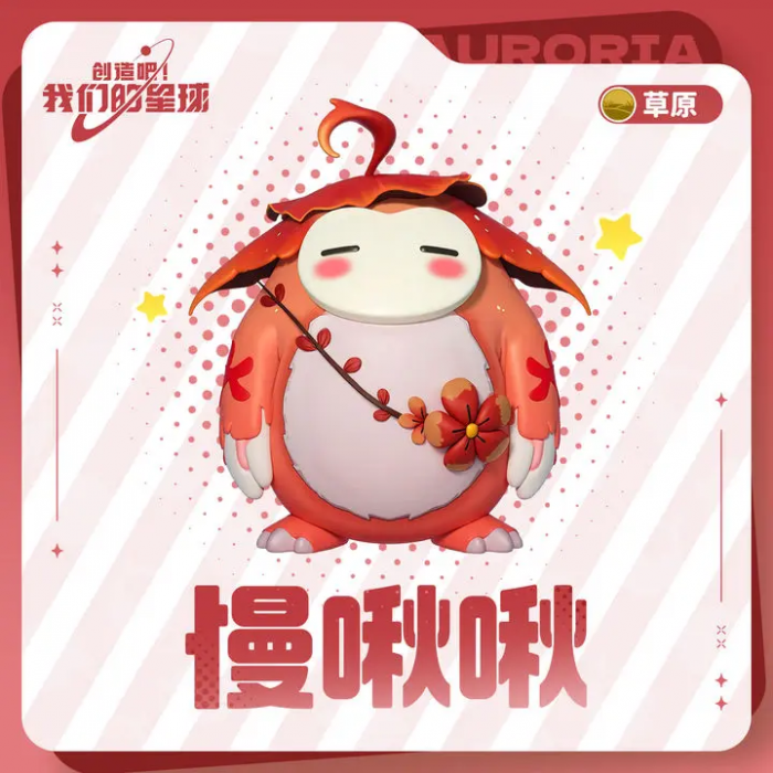 创造吧我们的星球开荒攻略6