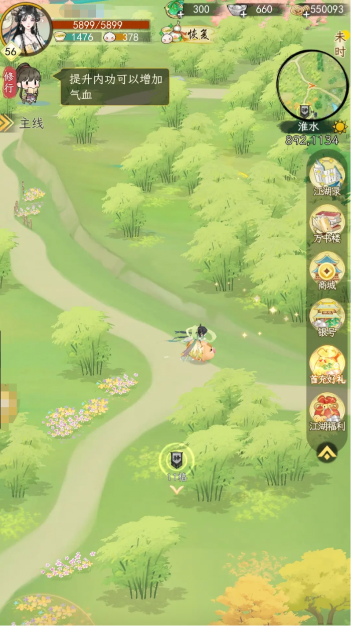 华夏千秋武林门派怎么玩1