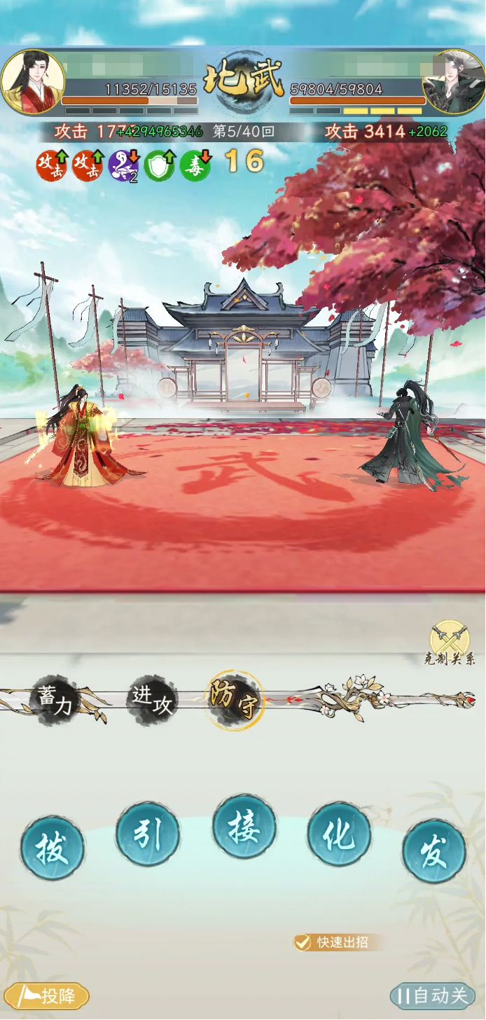 华夏千秋武林门派怎么玩3