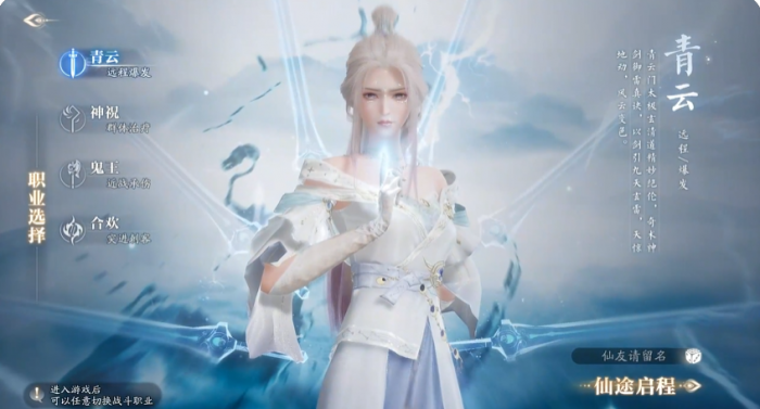 诛仙2手游青云技能介绍4